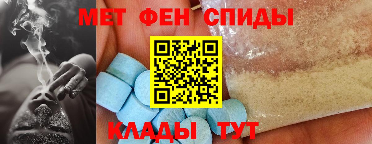 АМФЕТАМИН 98% Обнинск