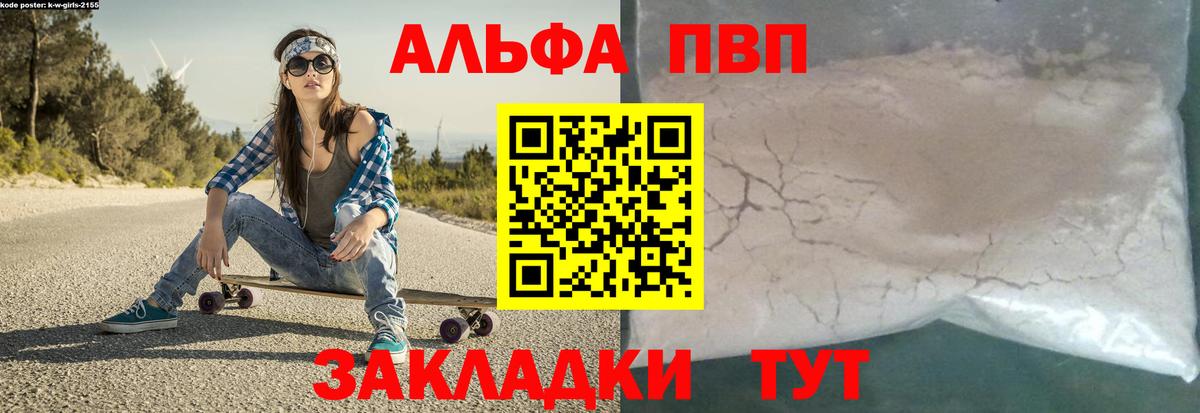 Alfa_PVP СК Обнинск