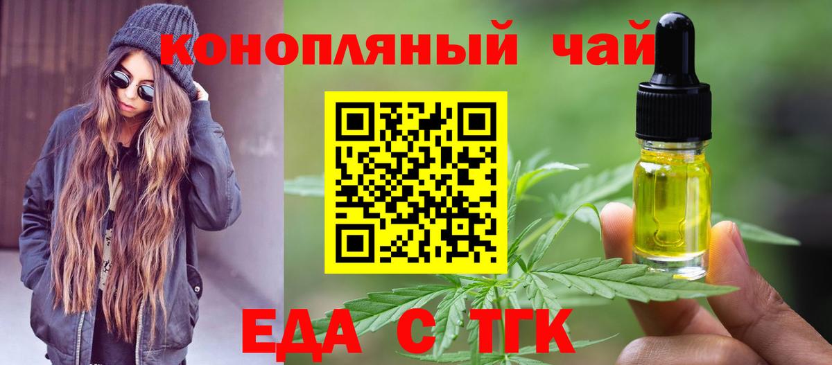 Печенье с ТГК конопля Обнинск