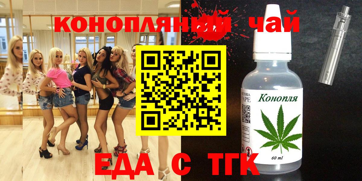 Cannafood конопля  Вход с VPN  Обнинск 