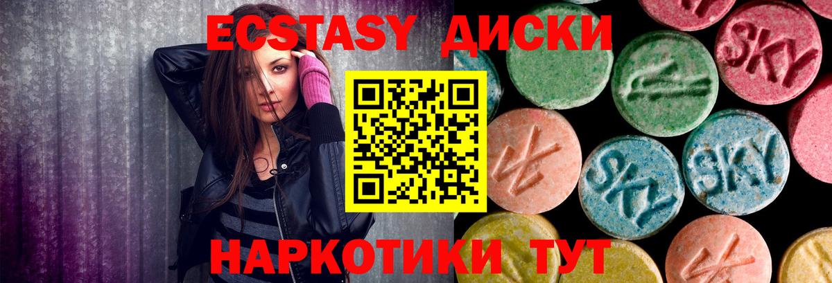 Экстази  Вход с VPN  Обнинск  ЭКСТАЗИ 280 MDMA  hydra сайт  ЭКСТАЗИ 99% 