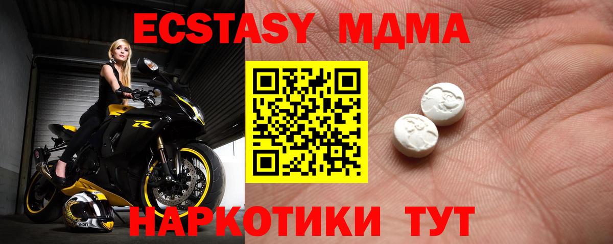 Экстази XTC Обнинск