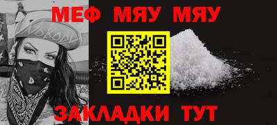 мефедрон VHQ Волгодонск