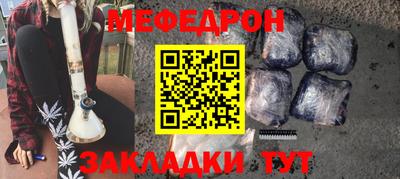 мефедрон VHQ Волгодонск