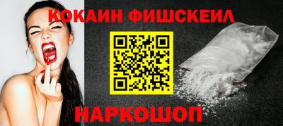 кокаин премиум Волжский