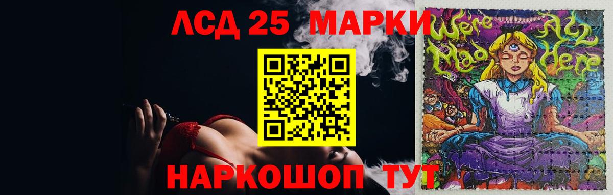 LSD-25 экстази кислота Обнинск