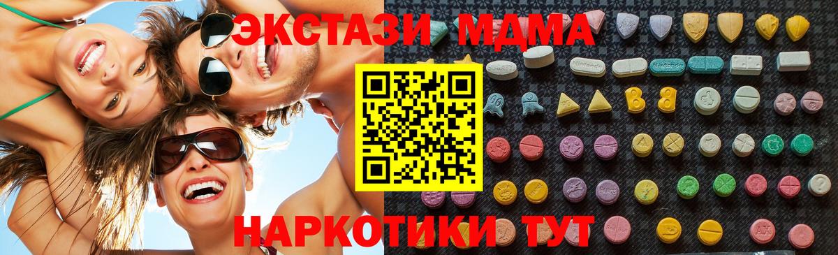 МДМА  Вход с VPN  Обнинск  МДМА Molly 