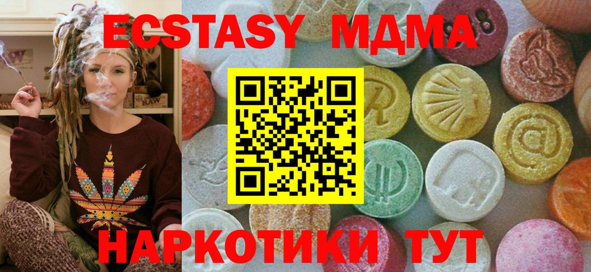MDMA Molly Обнинск