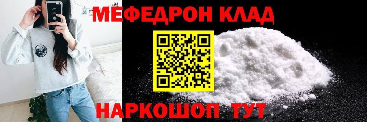 Меф мяу мяу кристаллы Обнинск