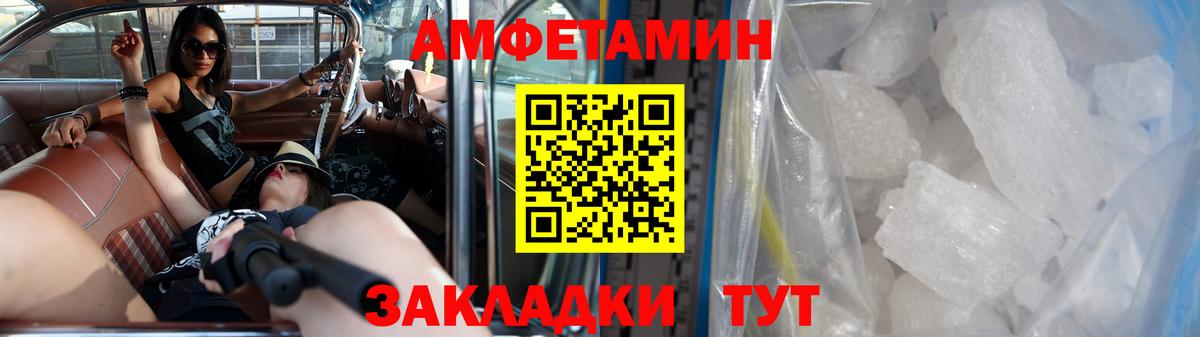 МЕТАМФЕТАМИН мет Обнинск