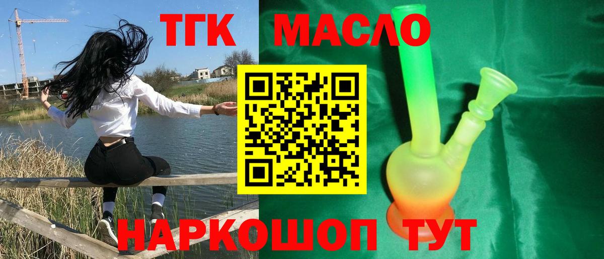 ТГК вейп Обнинск